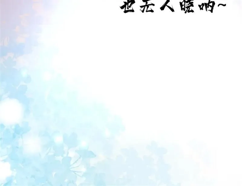 武功自动修炼：我在魔教修成佛皇,110 因果,第122张