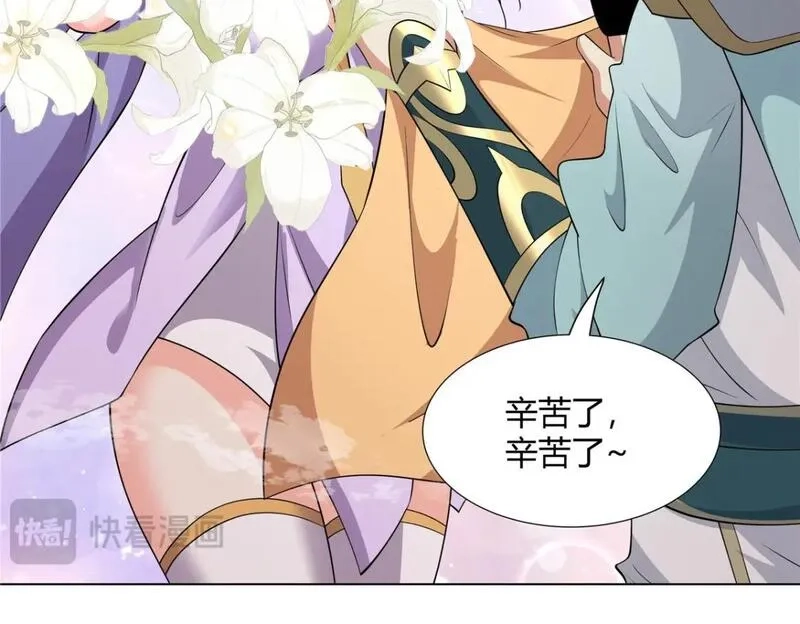 武功自动修炼：我在魔教修成佛皇,110 因果,第16张