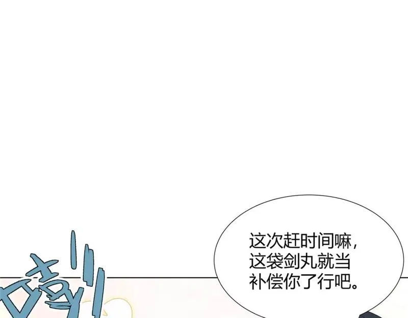 武功自动修炼：我在魔教修成佛皇,110 因果,第17张