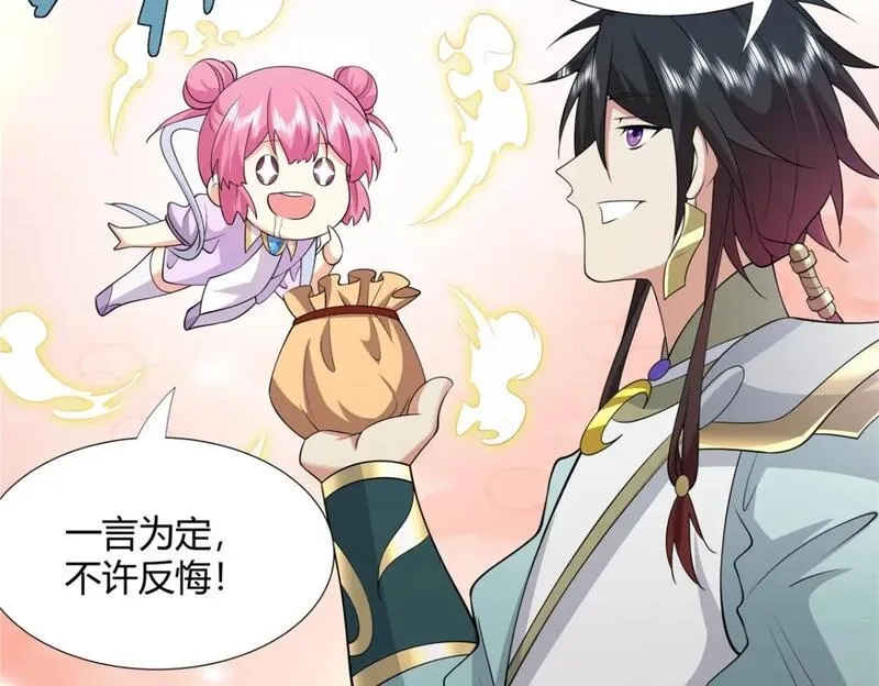 武功自动修炼：我在魔教修成佛皇,110 因果,第18张