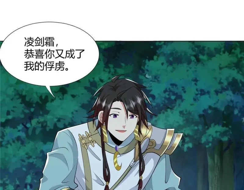 武功自动修炼：我在魔教修成佛皇,110 因果,第22张