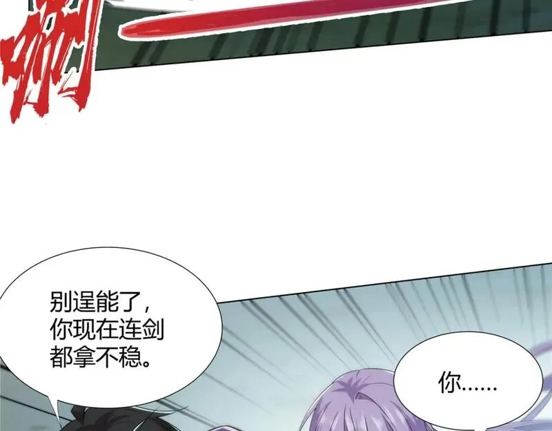 武功自动修炼：我在魔教修成佛皇,110 因果,第27张