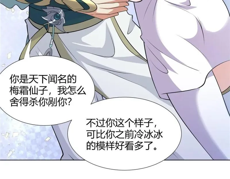 武功自动修炼：我在魔教修成佛皇,110 因果,第33张