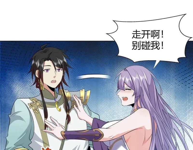 武功自动修炼：我在魔教修成佛皇,110 因果,第35张