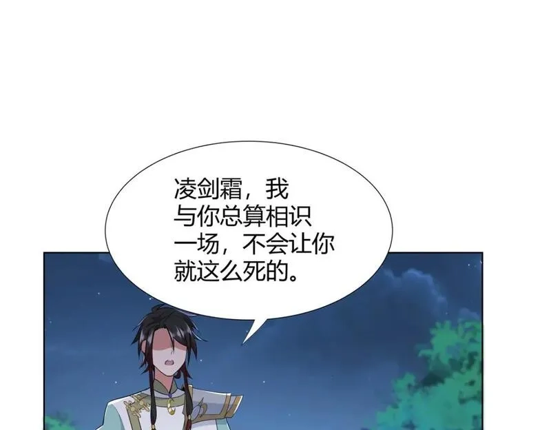 武功自动修炼：我在魔教修成佛皇,110 因果,第40张