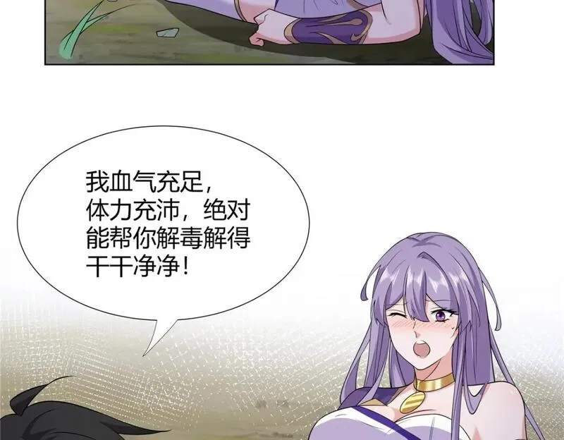 武功自动修炼：我在魔教修成佛皇,110 因果,第42张