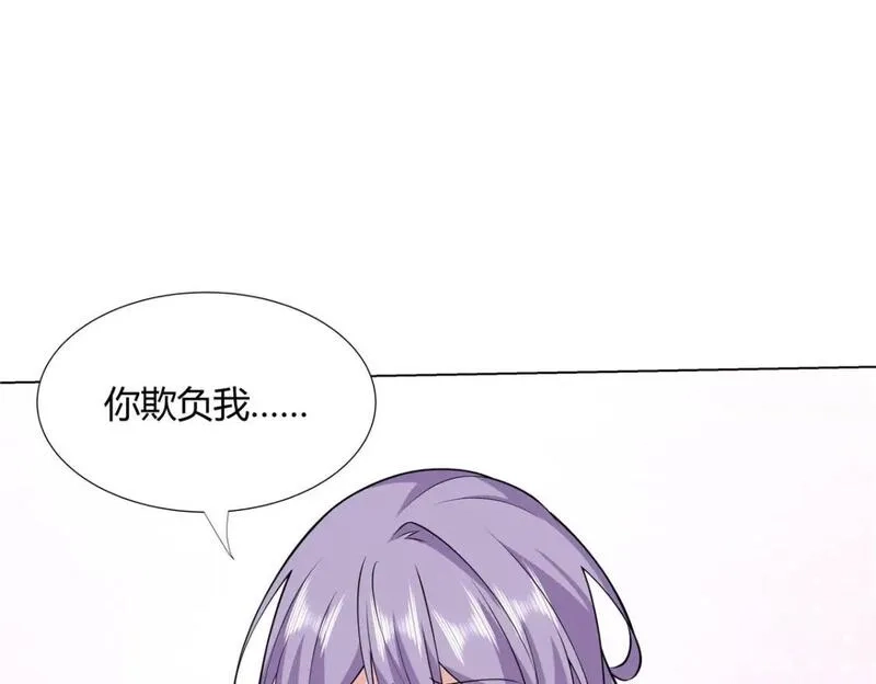 武功自动修炼：我在魔教修成佛皇,110 因果,第45张