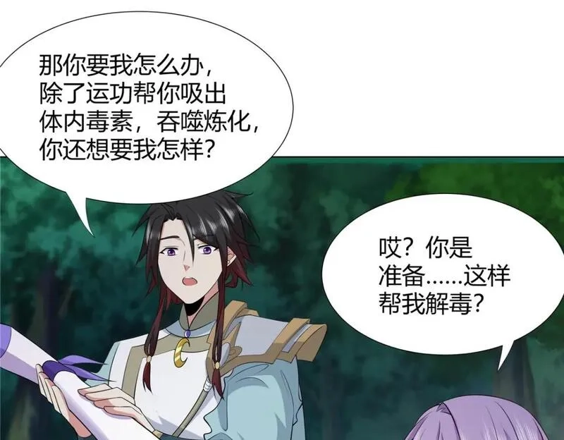 武功自动修炼：我在魔教修成佛皇,110 因果,第48张
