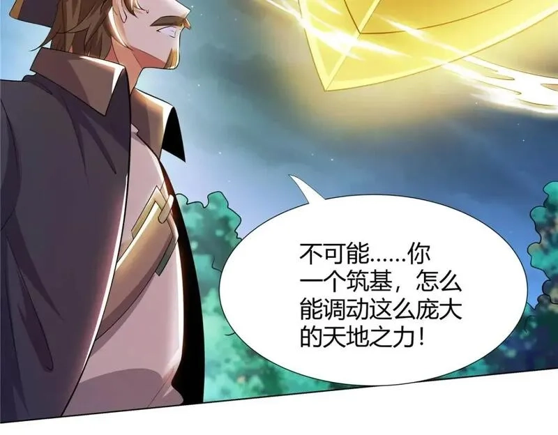 武功自动修炼：我在魔教修成佛皇,110 因果,第5张