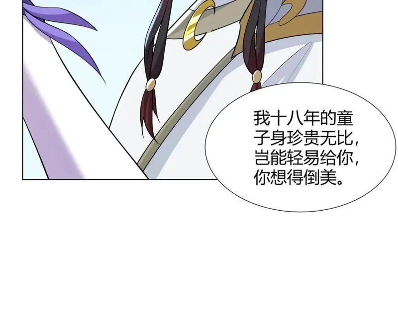 武功自动修炼：我在魔教修成佛皇,110 因果,第52张