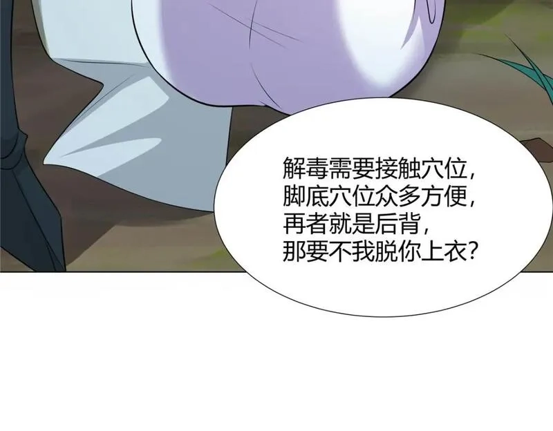 武功自动修炼：我在魔教修成佛皇,110 因果,第60张