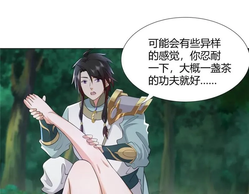 武功自动修炼：我在魔教修成佛皇,110 因果,第64张