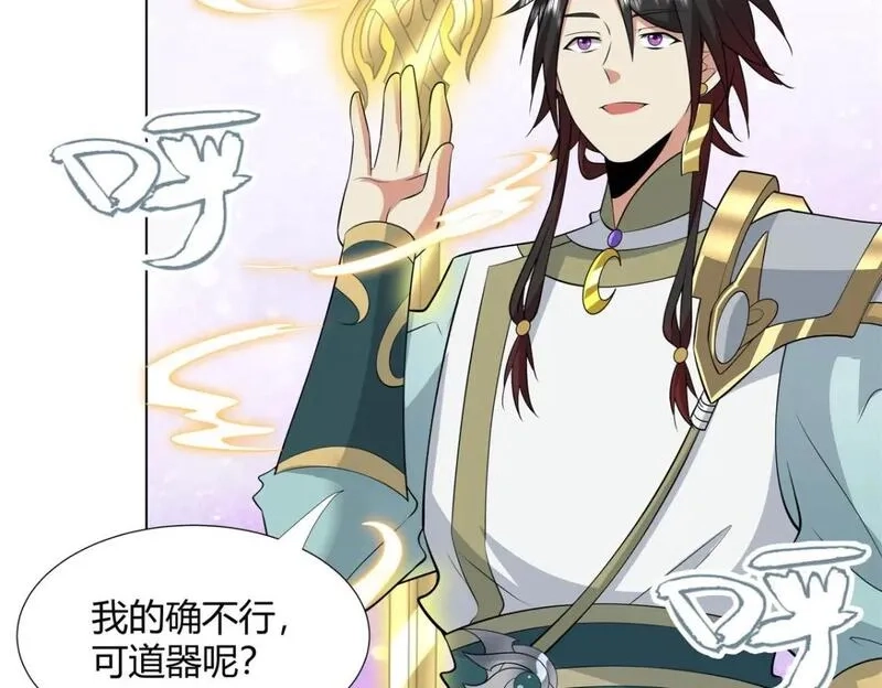 武功自动修炼：我在魔教修成佛皇,110 因果,第7张