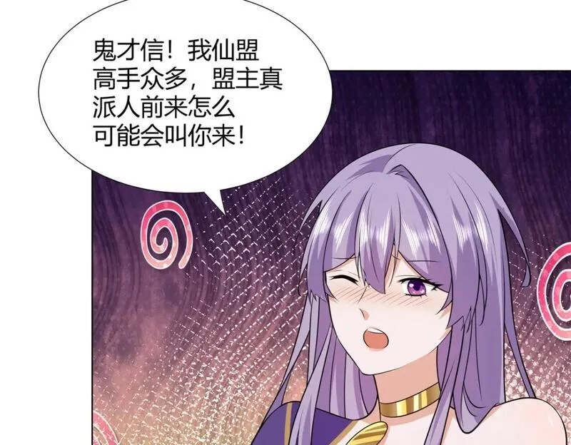 武功自动修炼：我在魔教修成佛皇,110 因果,第75张