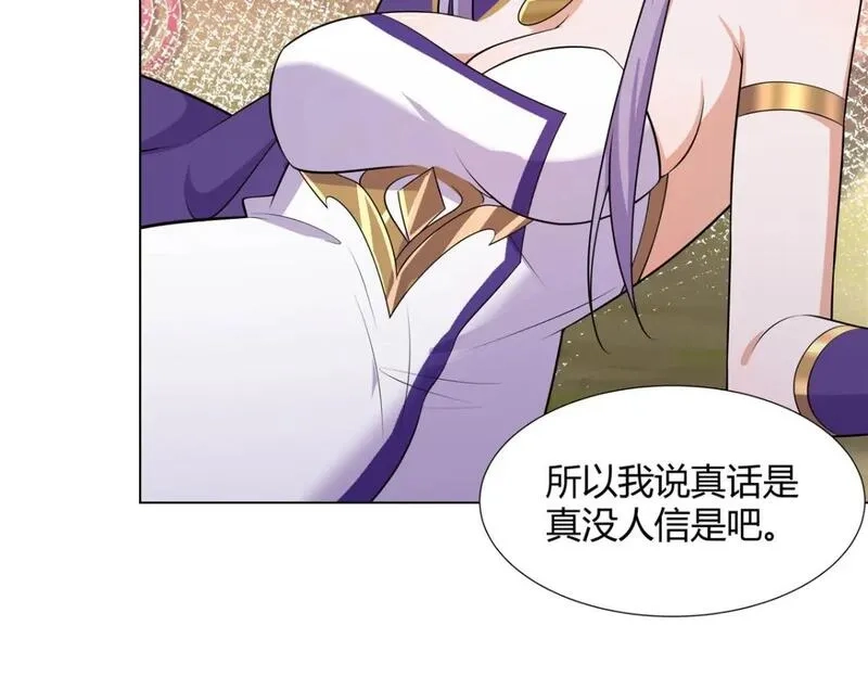 武功自动修炼：我在魔教修成佛皇,110 因果,第76张