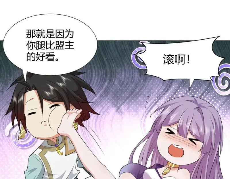 武功自动修炼：我在魔教修成佛皇,110 因果,第78张