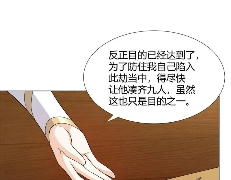 武功自动修炼：我在魔教修成佛皇,110 因果,第85张