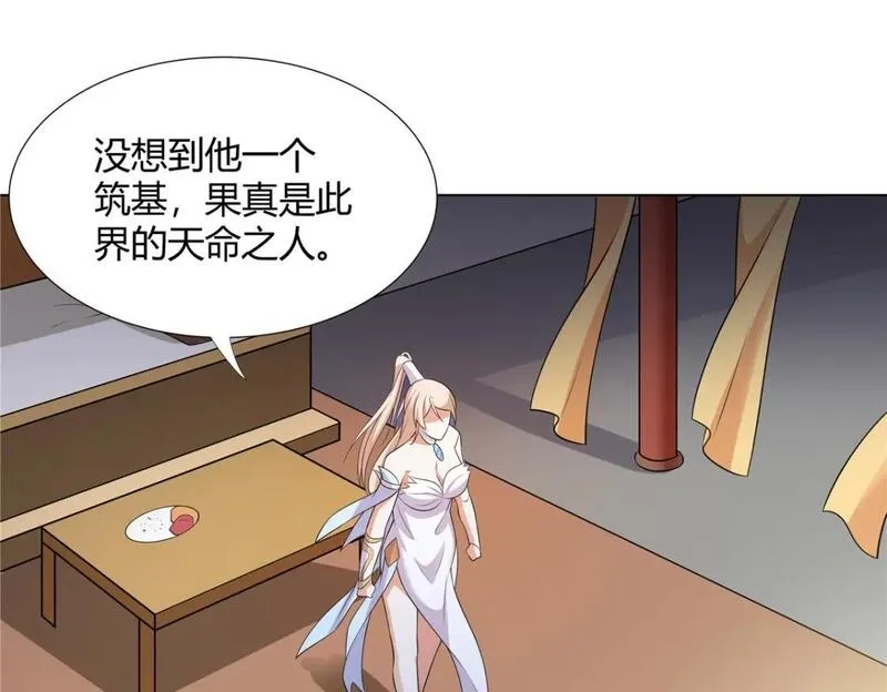 武功自动修炼：我在魔教修成佛皇,110 因果,第87张