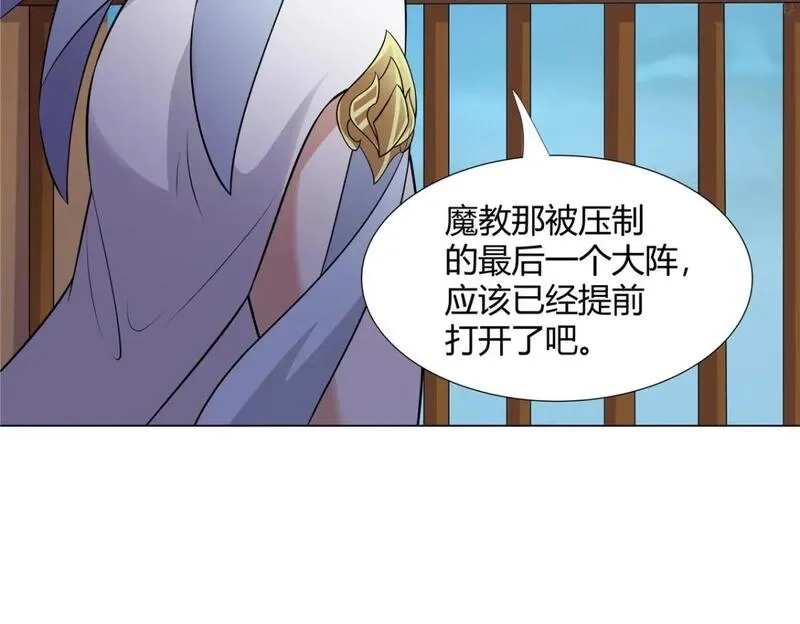 武功自动修炼：我在魔教修成佛皇,110 因果,第90张