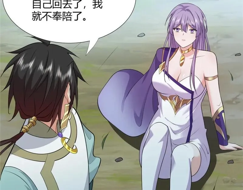 武功自动修炼：我在魔教修成佛皇,110 因果,第92张