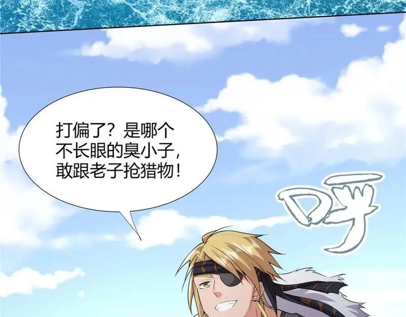 武功自动修炼：我在魔教修成佛皇,106 四大盗,第24张