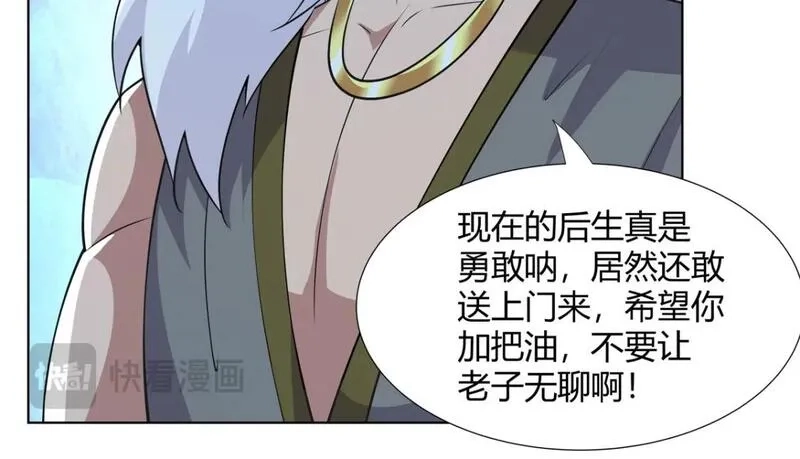 武功自动修炼：我在魔教修成佛皇,106 四大盗,第34张