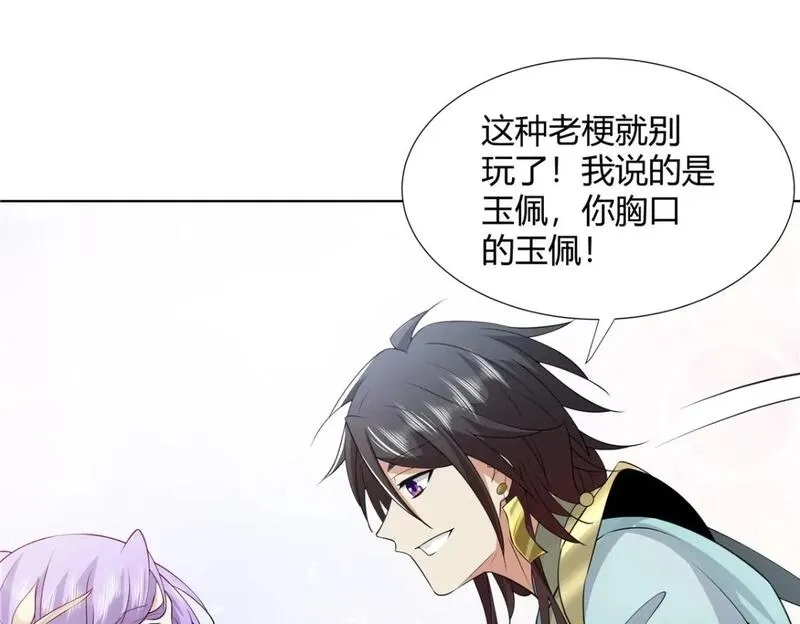 武功自动修炼：我在魔教修成佛皇,106 四大盗,第4张
