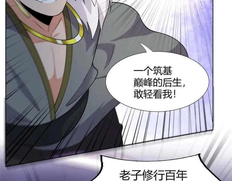 武功自动修炼：我在魔教修成佛皇,106 四大盗,第41张