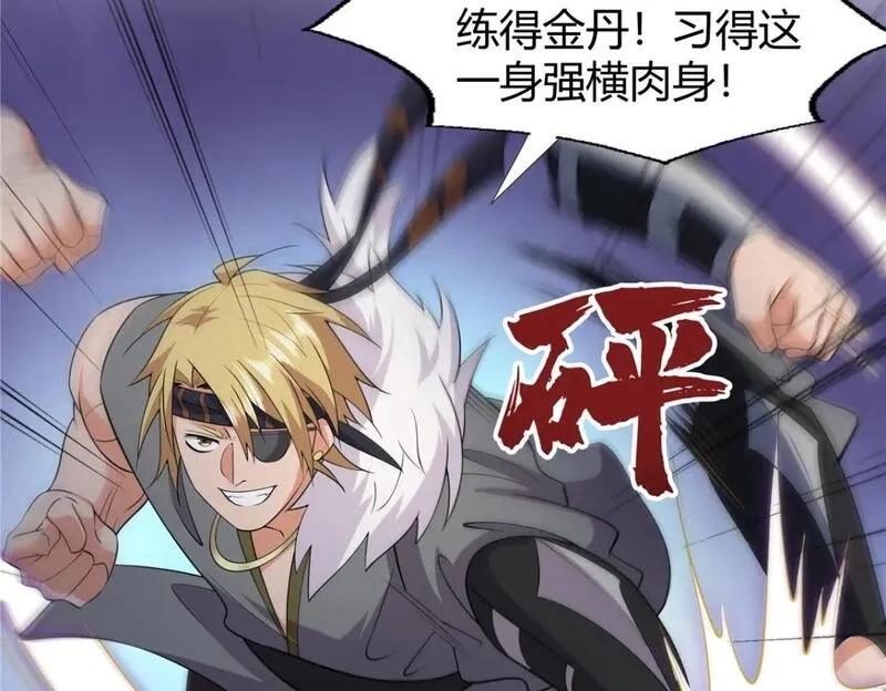 武功自动修炼：我在魔教修成佛皇,106 四大盗,第42张