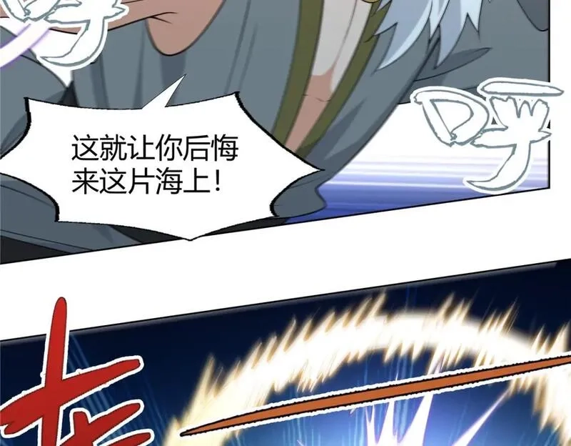 武功自动修炼：我在魔教修成佛皇,106 四大盗,第46张