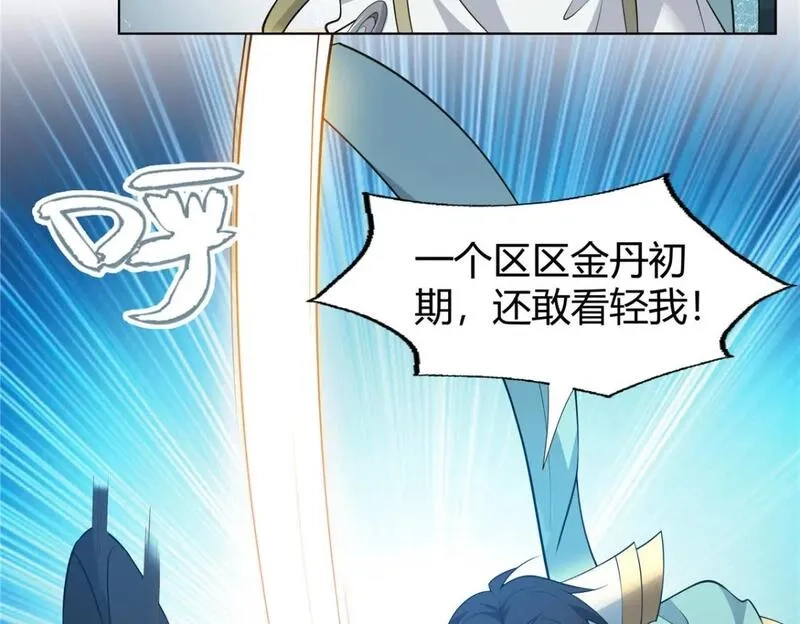 武功自动修炼：我在魔教修成佛皇,106 四大盗,第57张