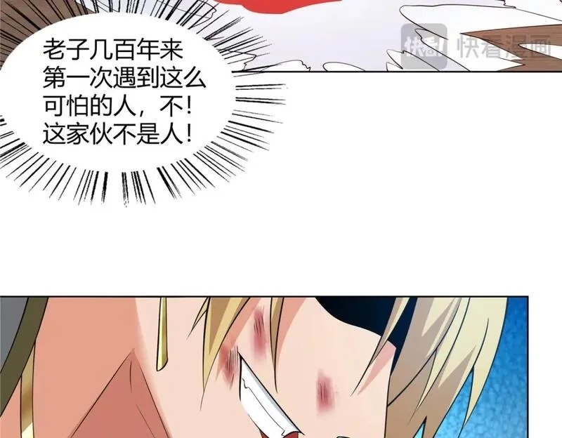 武功自动修炼：我在魔教修成佛皇,106 四大盗,第62张