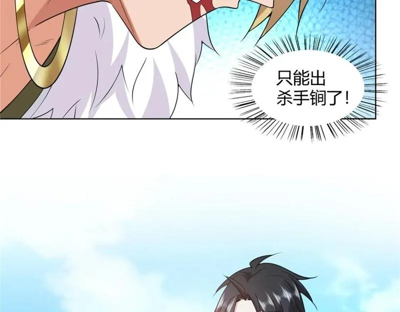 武功自动修炼：我在魔教修成佛皇,106 四大盗,第63张