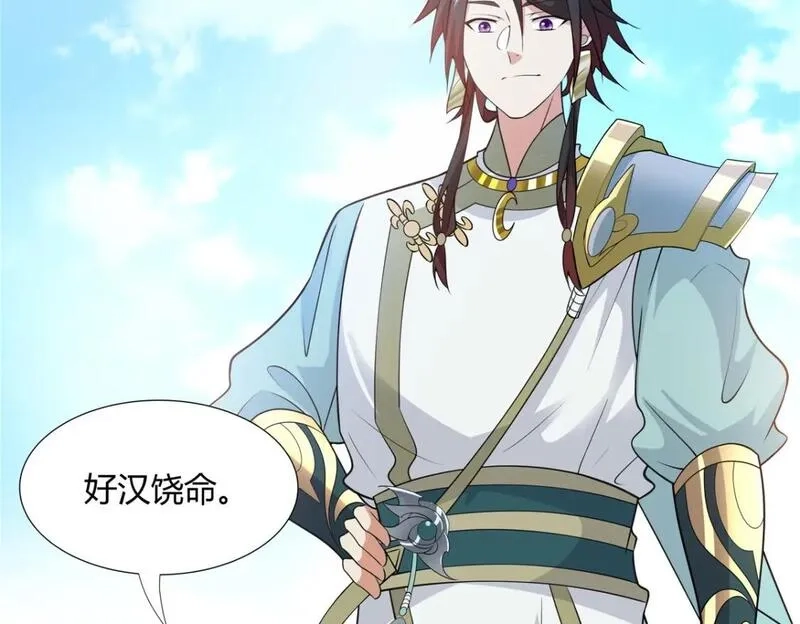 武功自动修炼：我在魔教修成佛皇,106 四大盗,第64张