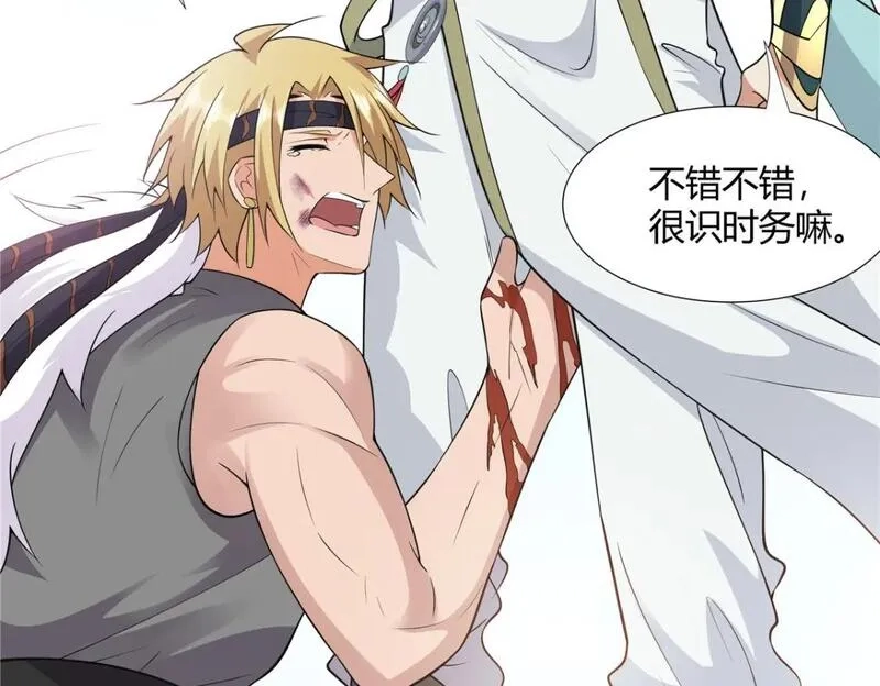 武功自动修炼：我在魔教修成佛皇,106 四大盗,第65张
