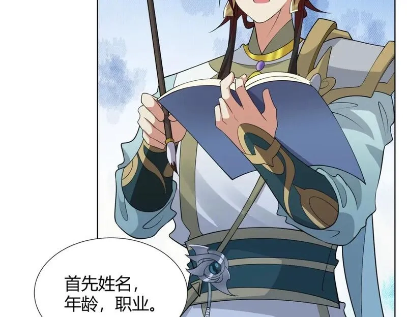 武功自动修炼：我在魔教修成佛皇,106 四大盗,第68张