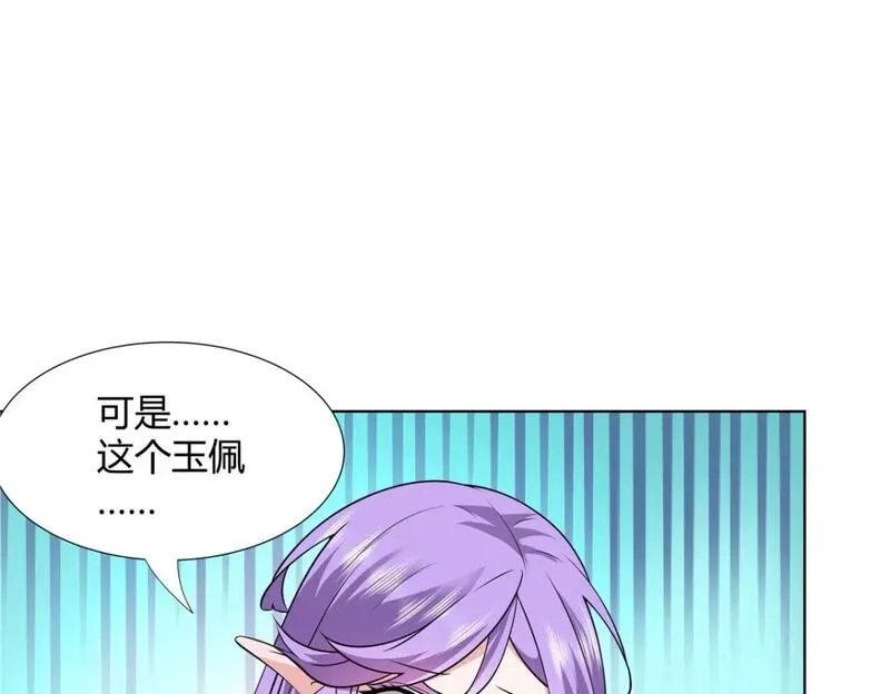 武功自动修炼：我在魔教修成佛皇,106 四大盗,第7张