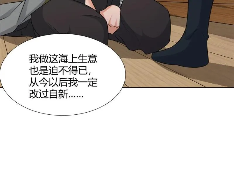 武功自动修炼：我在魔教修成佛皇,106 四大盗,第71张