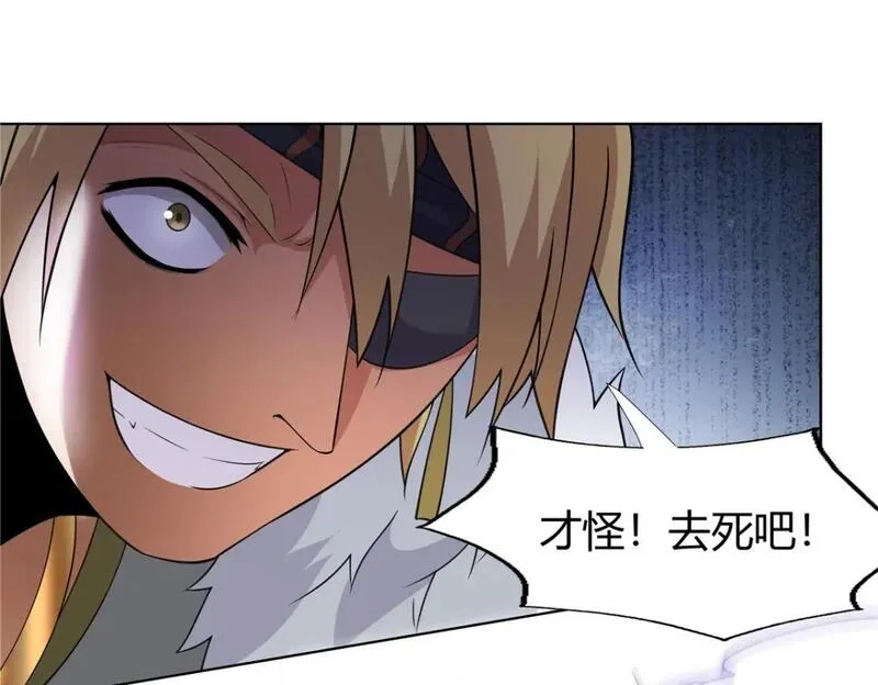 武功自动修炼：我在魔教修成佛皇,106 四大盗,第72张