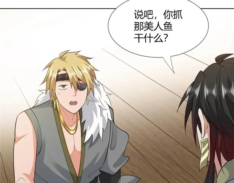 武功自动修炼：我在魔教修成佛皇,106 四大盗,第81张