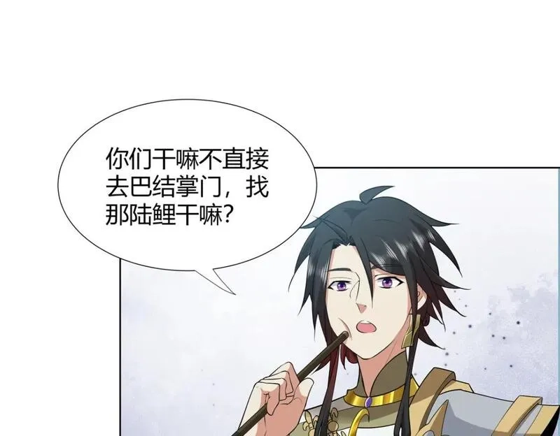 武功自动修炼：我在魔教修成佛皇,106 四大盗,第83张