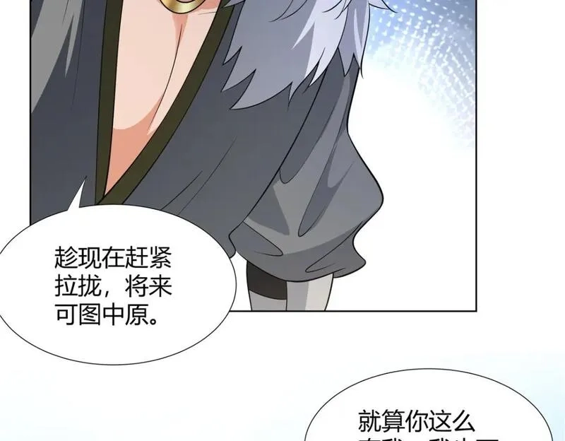 武功自动修炼：我在魔教修成佛皇,106 四大盗,第86张