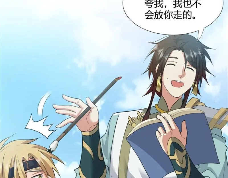 武功自动修炼：我在魔教修成佛皇,106 四大盗,第87张