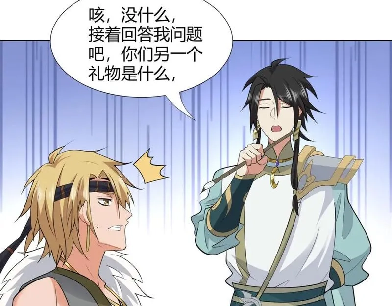 武功自动修炼：我在魔教修成佛皇,106 四大盗,第90张