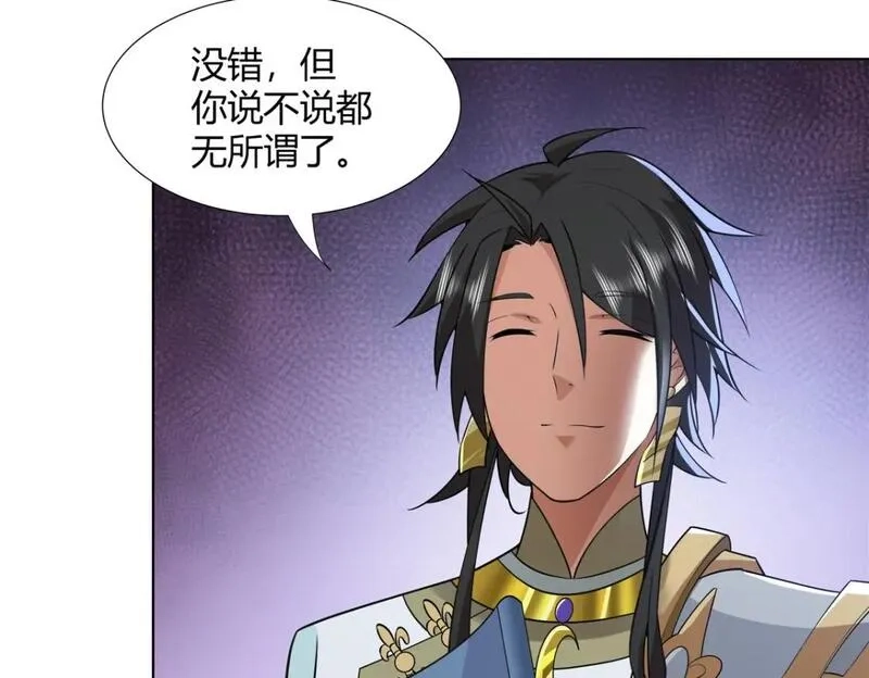 武功自动修炼：我在魔教修成佛皇,106 四大盗,第95张