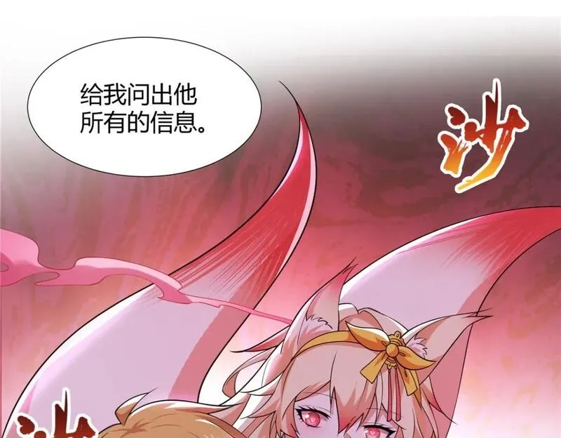 武功自动修炼：我在魔教修成佛皇,106 四大盗,第98张