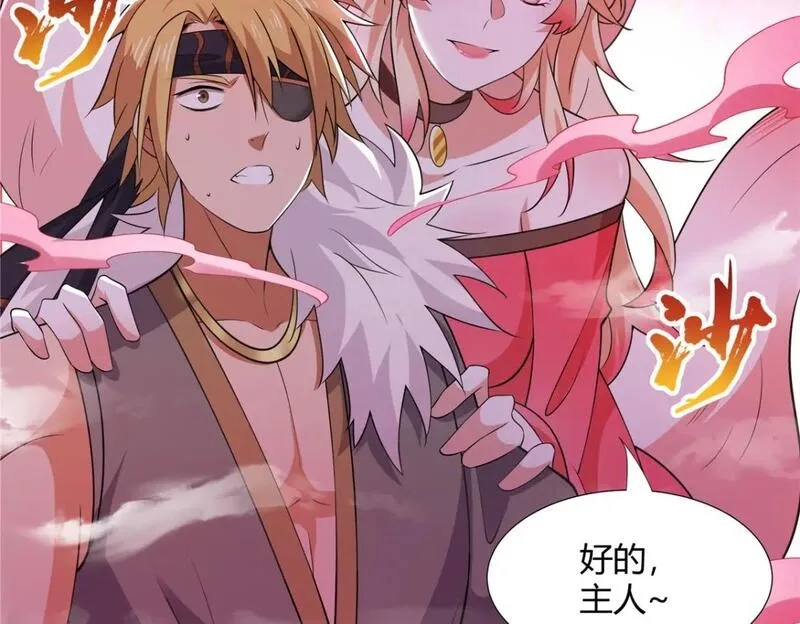 武功自动修炼：我在魔教修成佛皇,106 四大盗,第99张