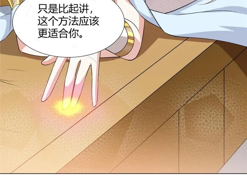 武功自动修炼：我在魔教修成佛皇,096 大如来佛掌的新兄弟,第11张