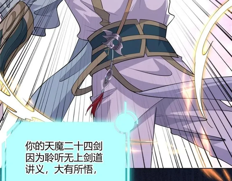 武功自动修炼：我在魔教修成佛皇,096 大如来佛掌的新兄弟,第15张