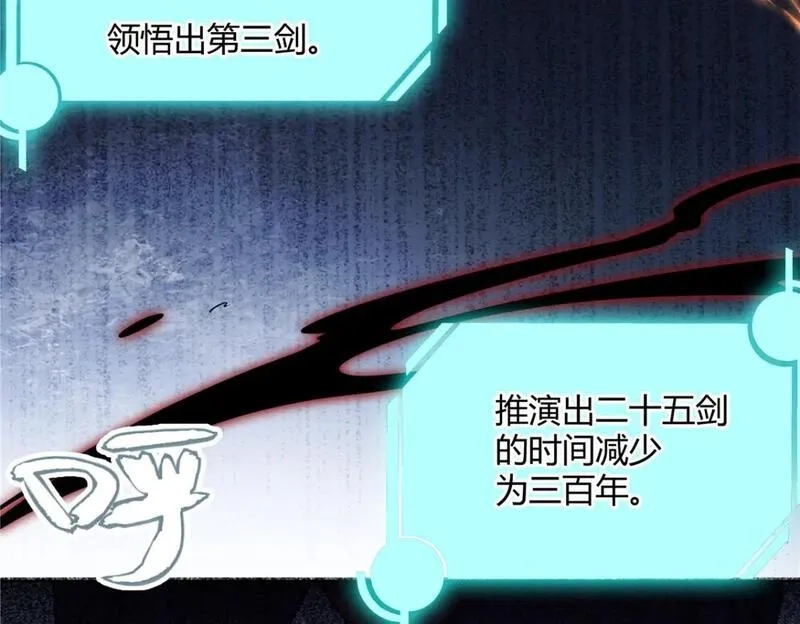 武功自动修炼：我在魔教修成佛皇,096 大如来佛掌的新兄弟,第16张